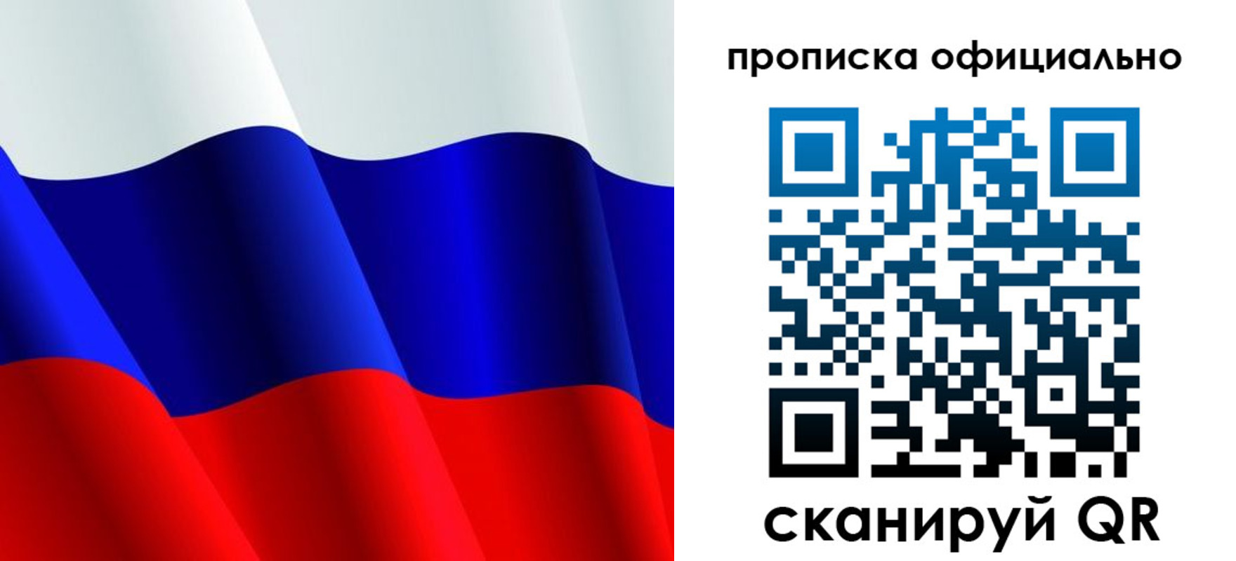 временная регистрация для всех в Гурьевске