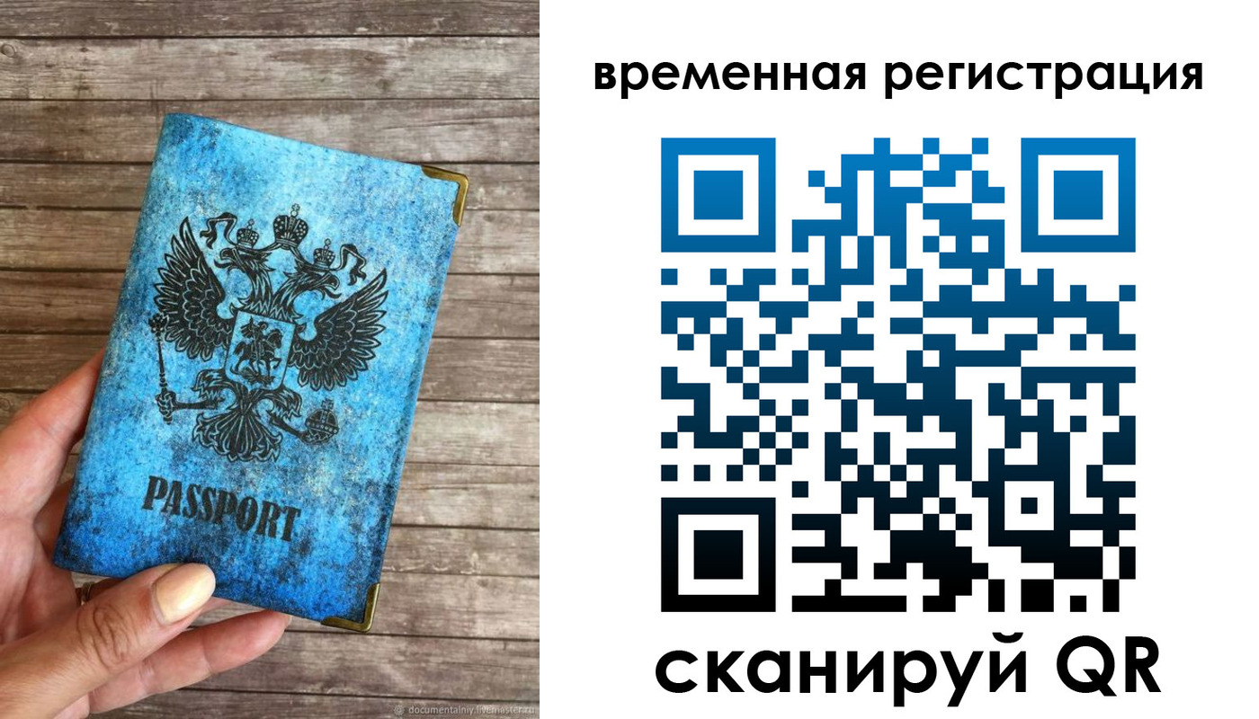 прописка в квартире в Гурьевске