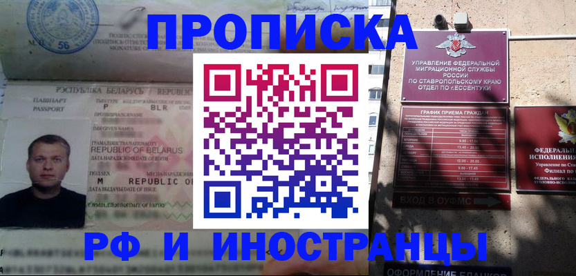 прописка регистрация в Гурьевске